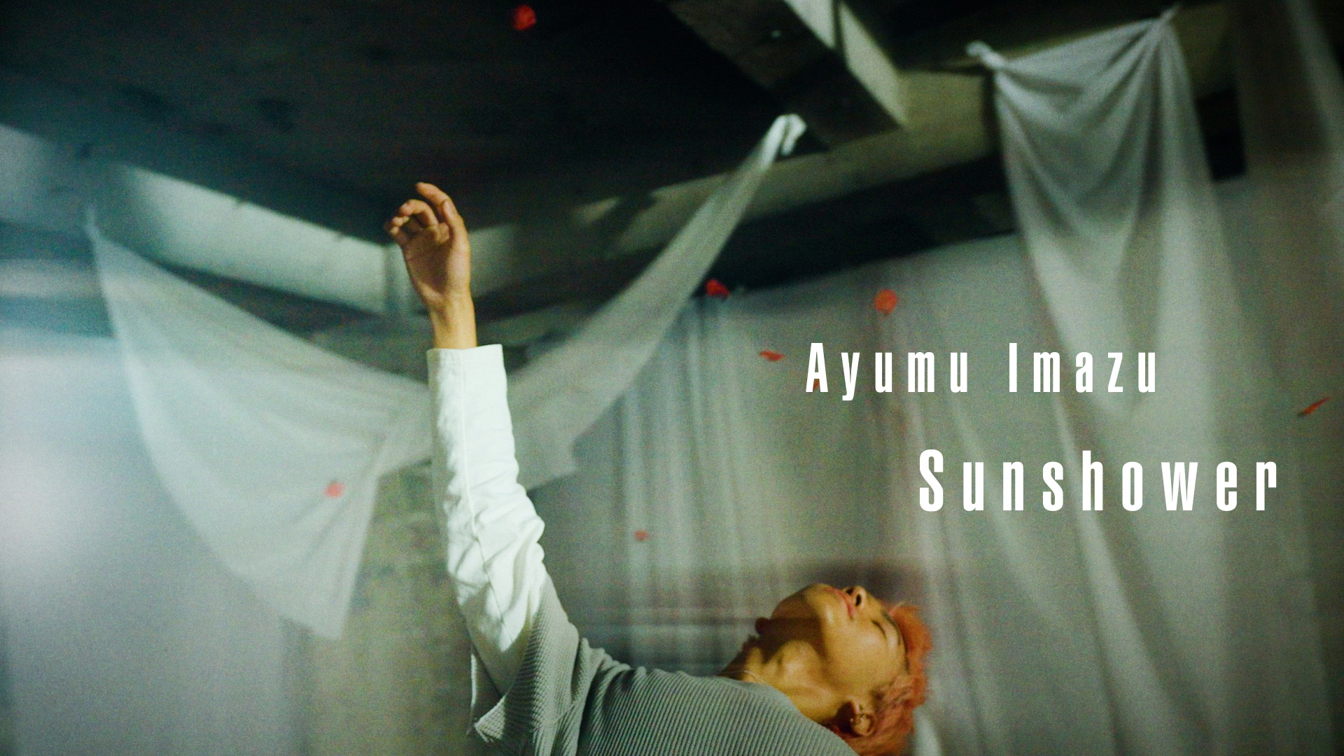「Sunshower」ミュージックビデオ公開！