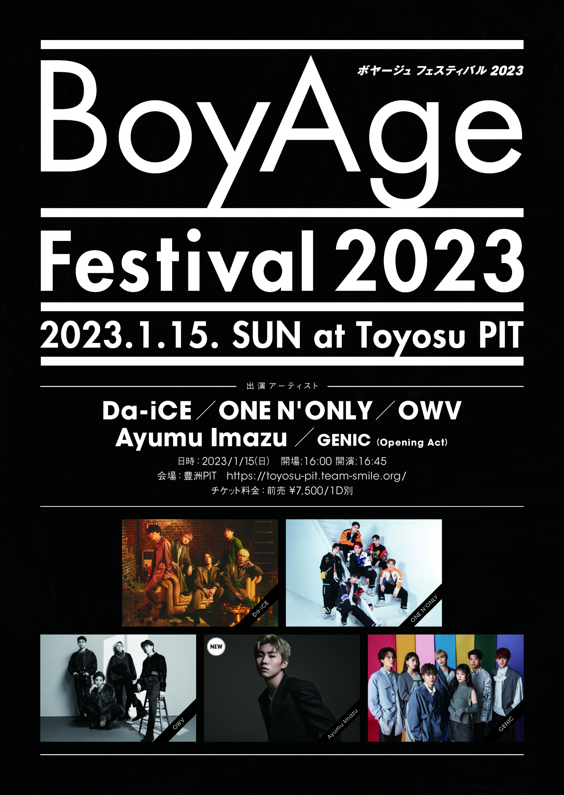 BoyAge Festival 2023  Ayumu Imazuオフィシャル先行予約が開始！