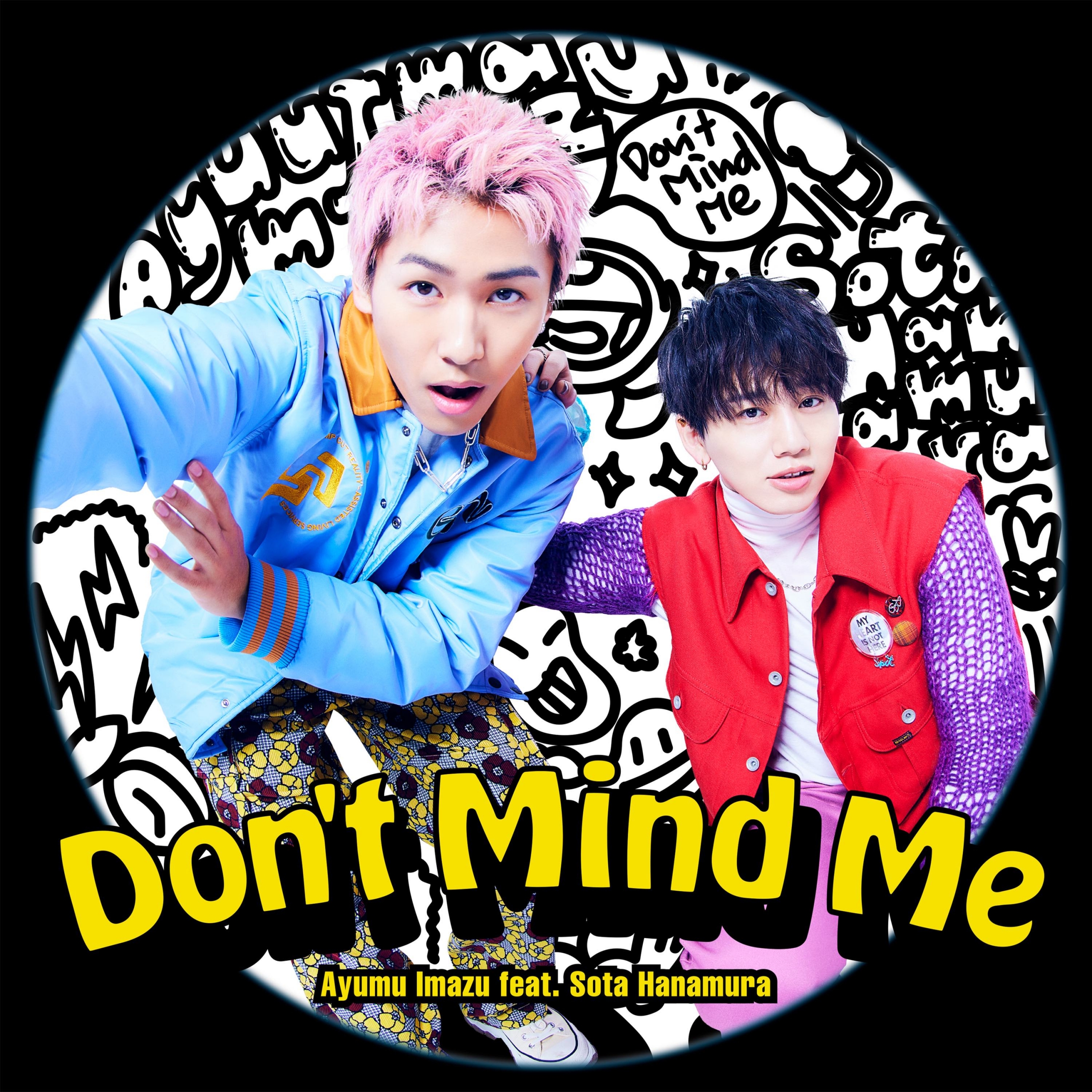 配信シングルAyumu Imazu「Don't Mind Me (feat. 花村想太 from Da-iCE)」リリース決定！