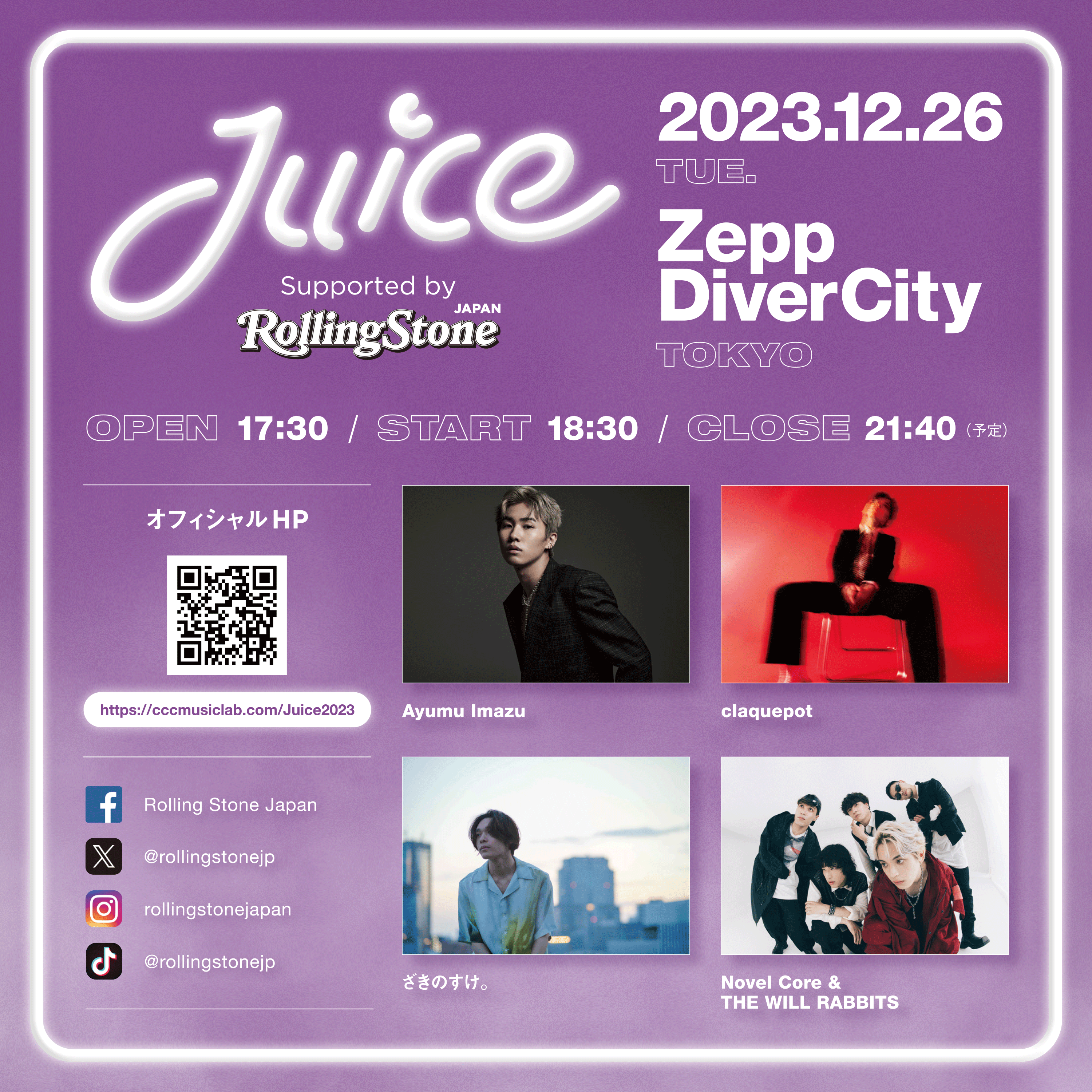 「Juice Supported by Rolling Stone Japan」にAyumu Imazuの出演が決定!