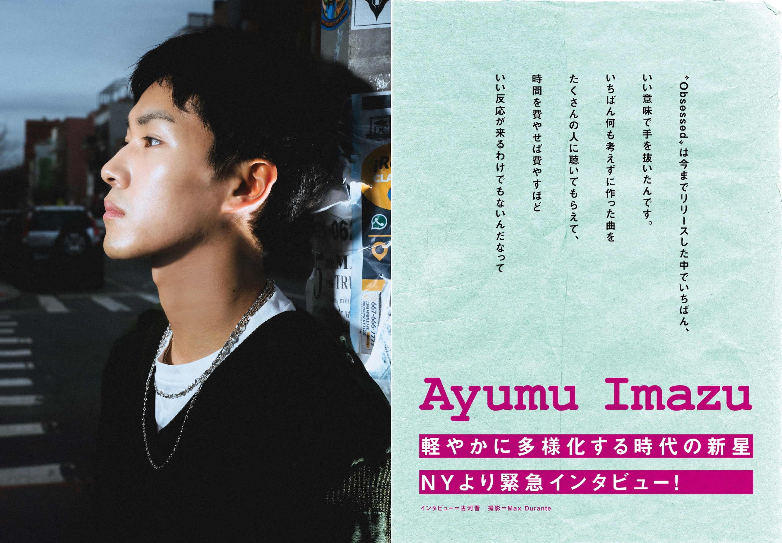 「ROCKIN'ON JAPAN」Ayumu Imazuインタビュー掲載!