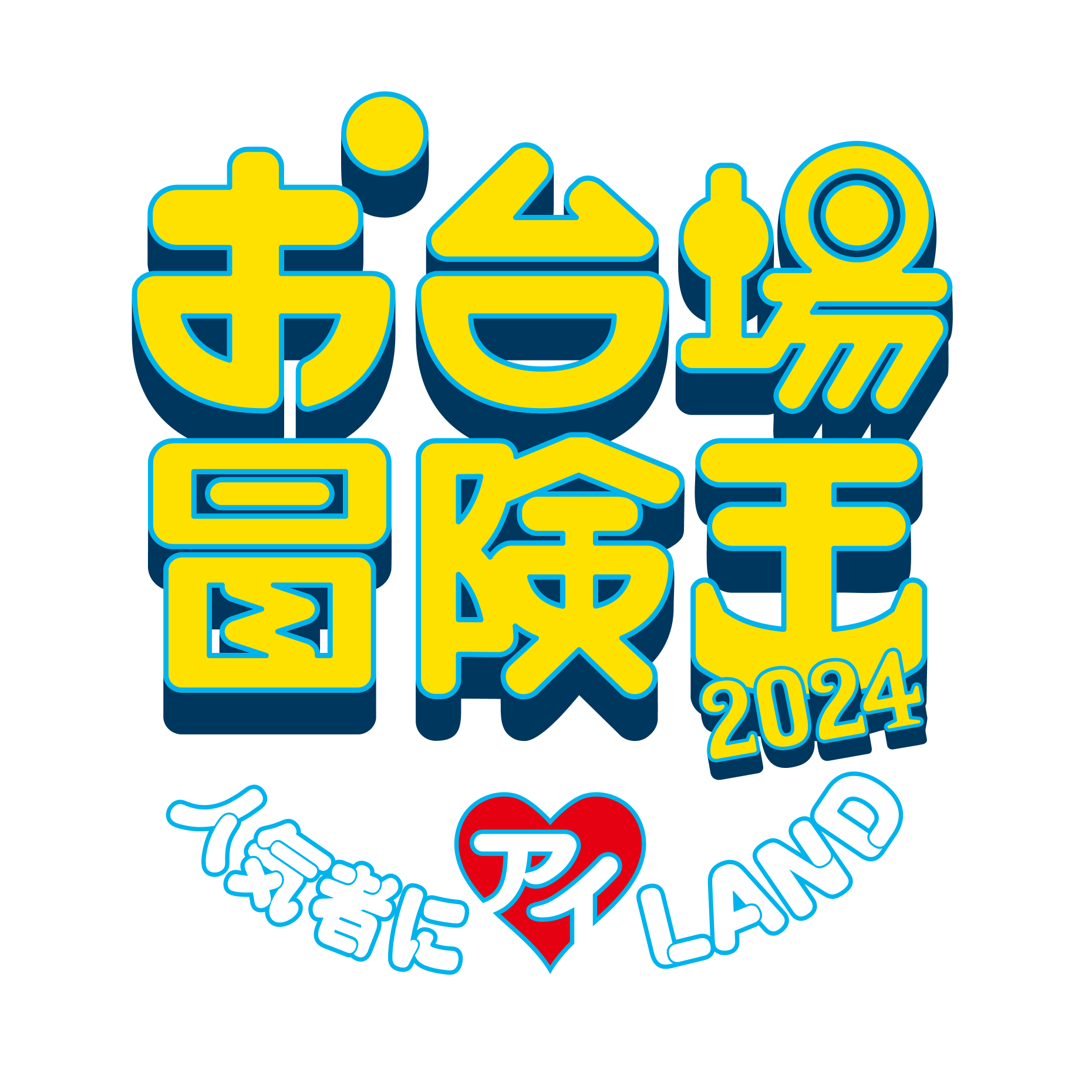 『お台場冒険王2024～人気者にアイ♡LAND～めざましライブ』 のFOD配信が決定！