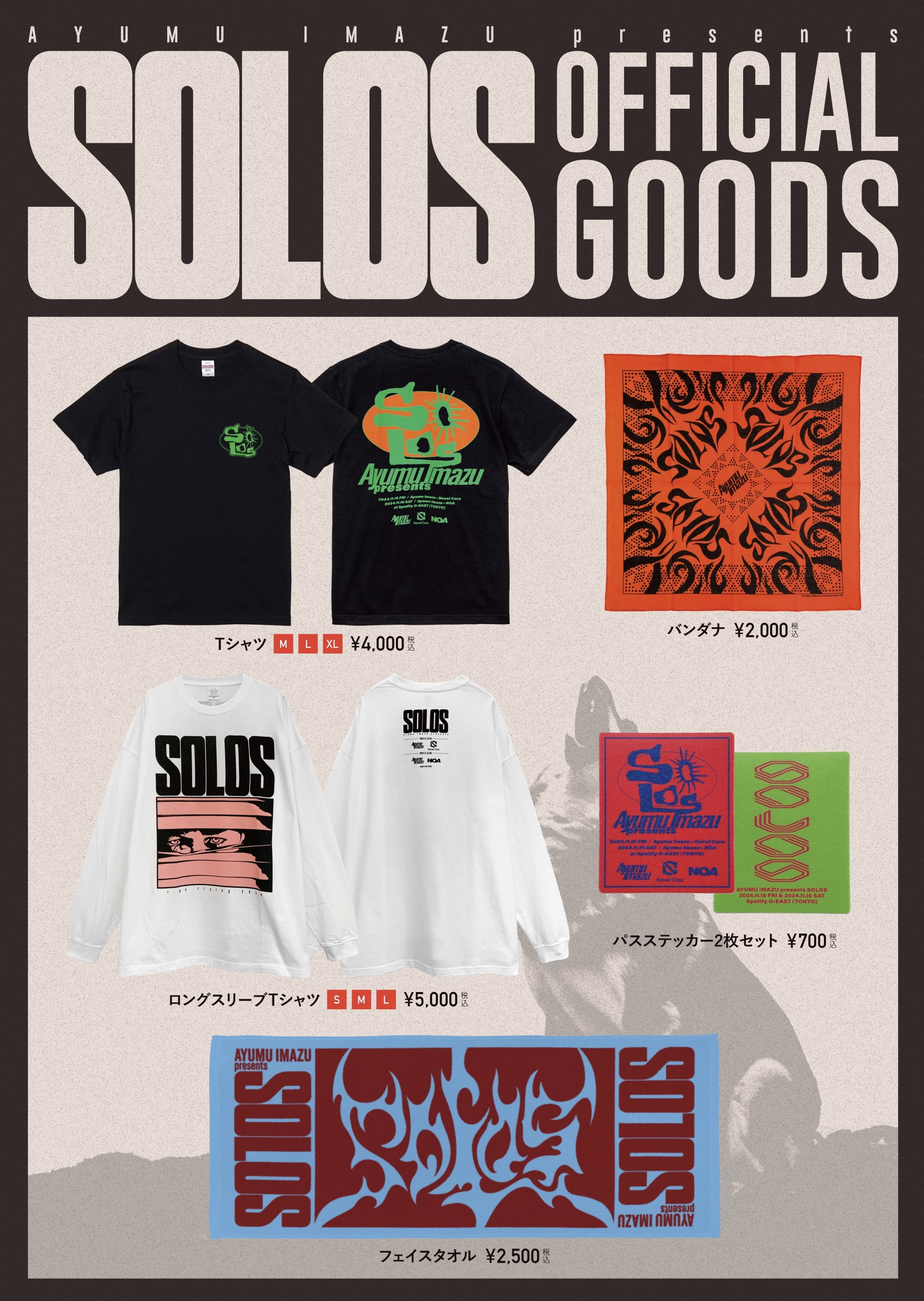 AYUMU IMAZU presents “SOLOS”のグッズ詳細が解禁!