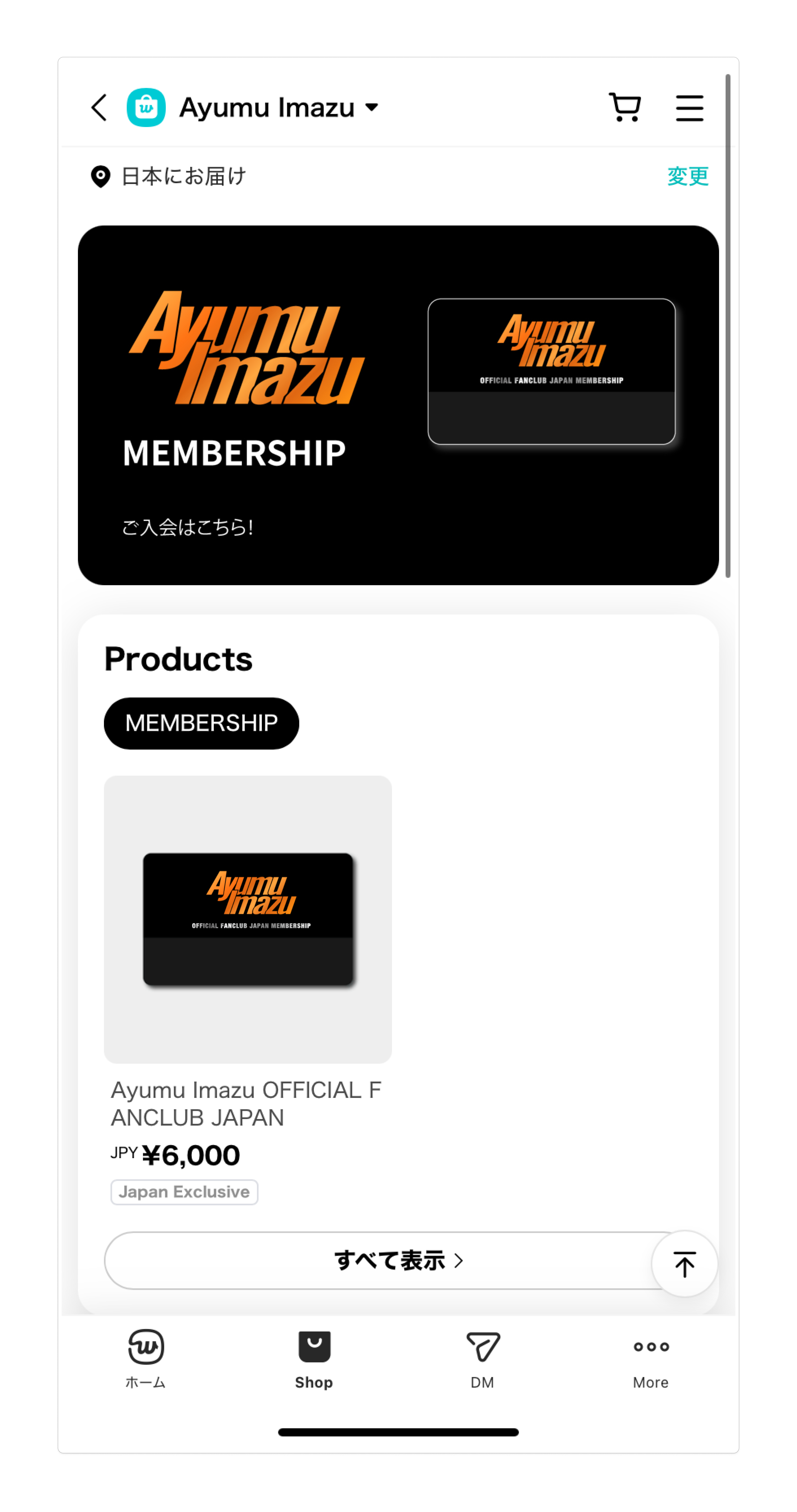 [お知らせ]Ayumu Imazu OFFICIAL FANCLUB JAPAN MEMBERSHIP更新詳細のご案内