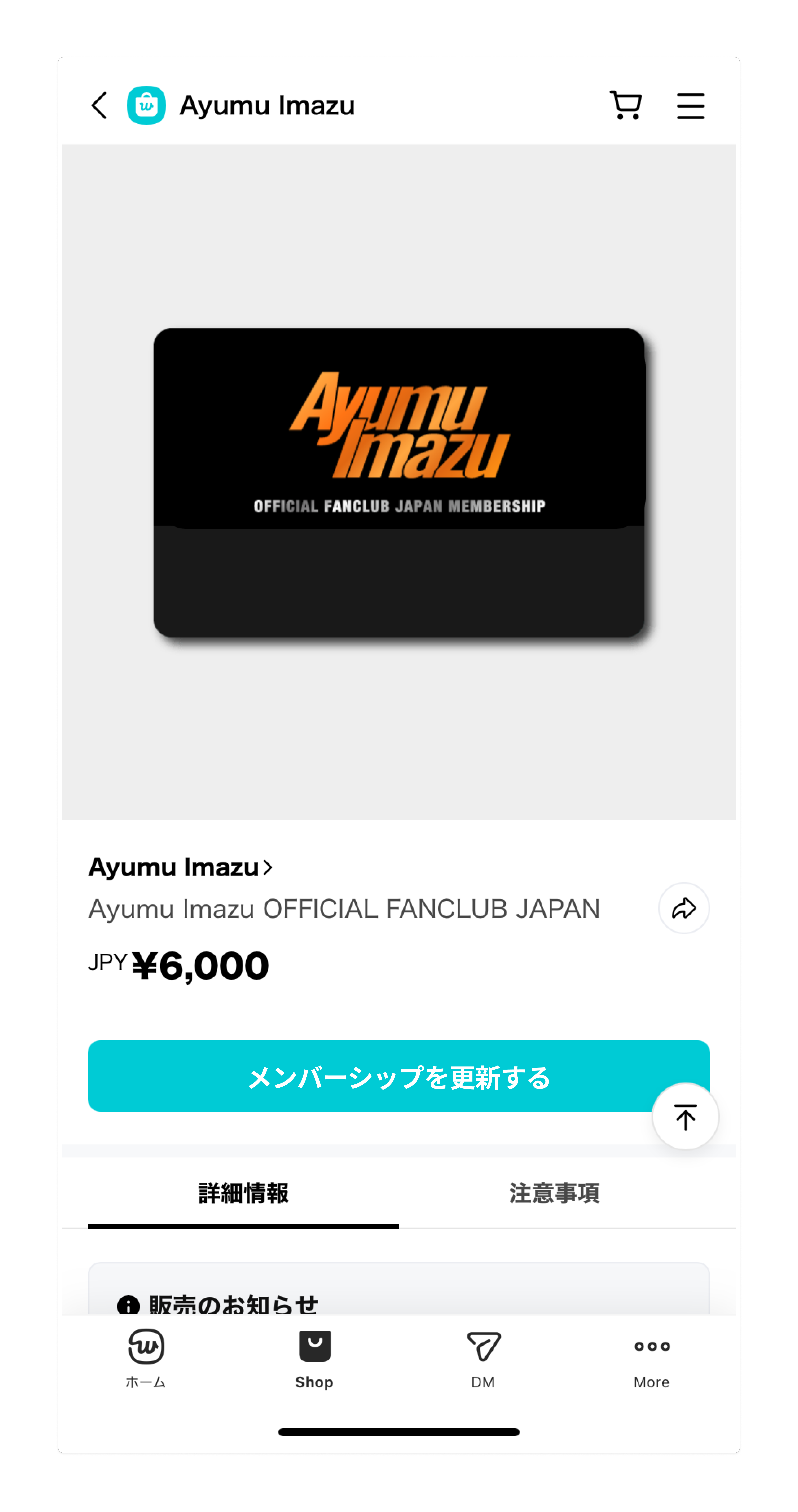 [お知らせ]Ayumu Imazu OFFICIAL FANCLUB JAPAN MEMBERSHIP更新詳細のご案内