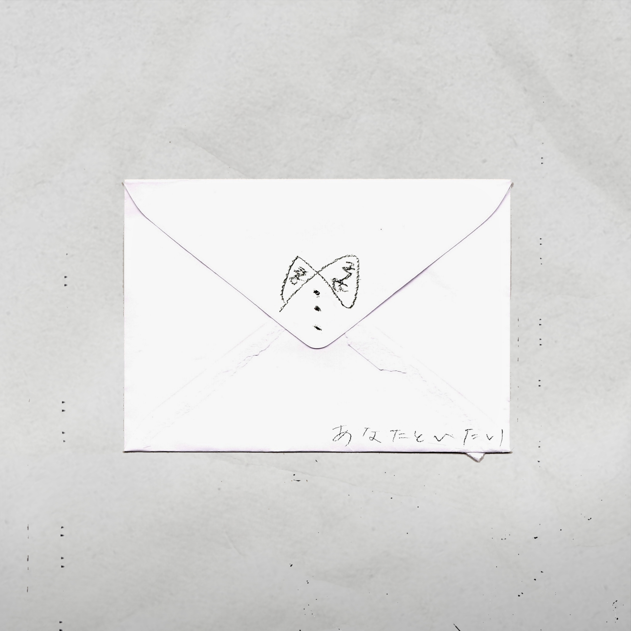 配信シングル「あなたといたい」リリース決定!