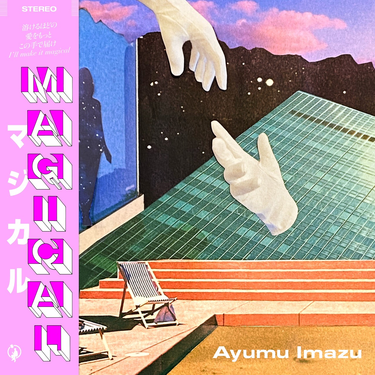 配信シングル「MAGICAL」リリース決定！